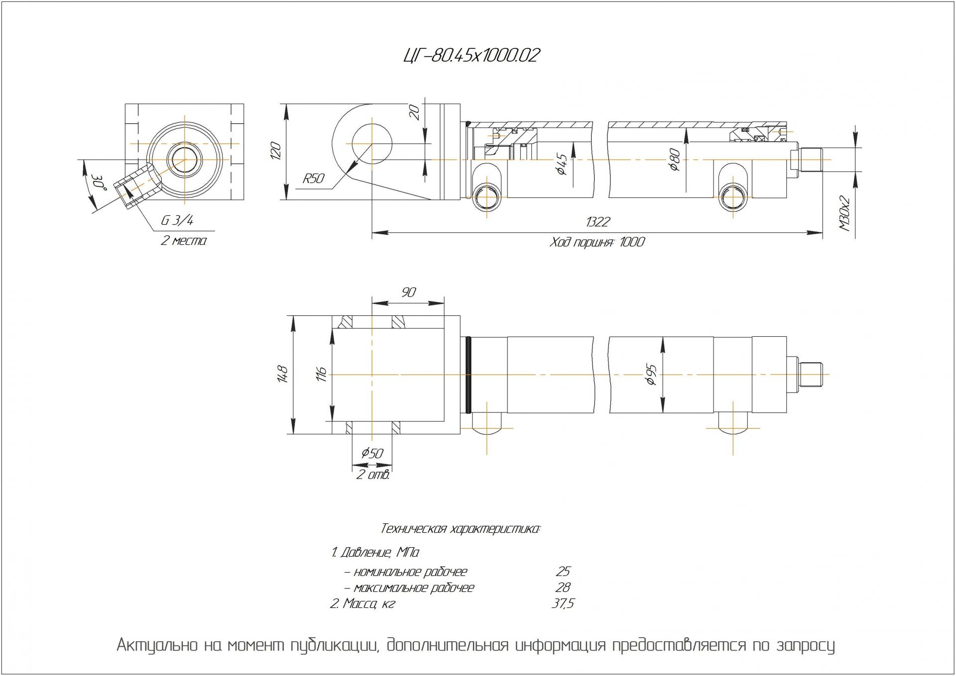 ЦГ-80.45х1000.02 Гидроцилиндр