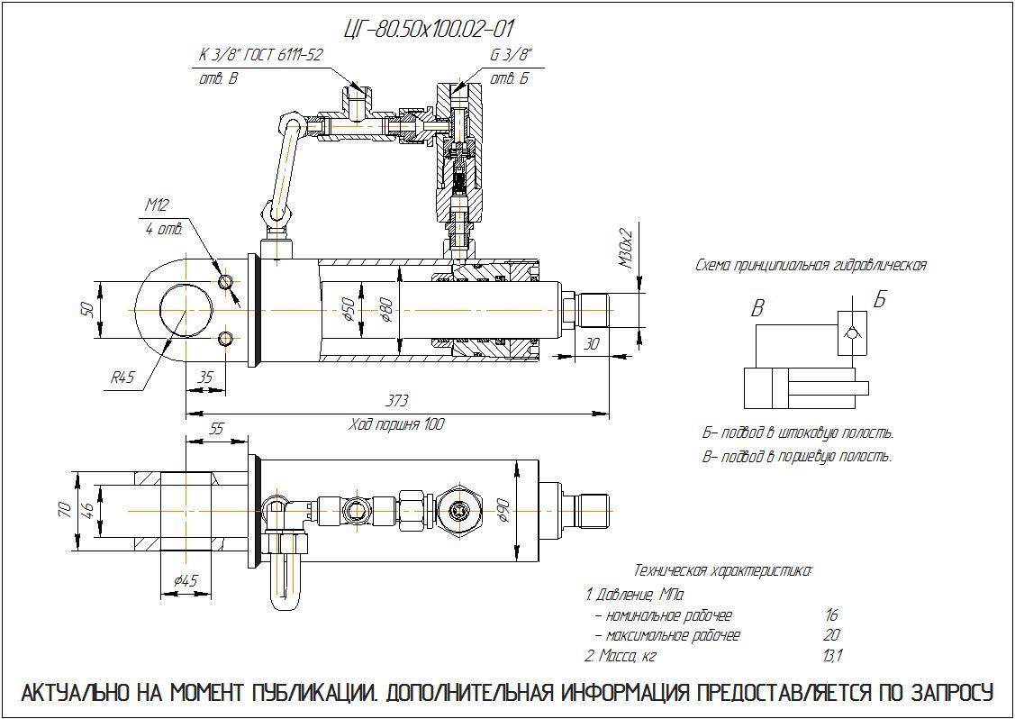  Чертеж ЦГ-80.50х100.02-01 Гидроцилиндр