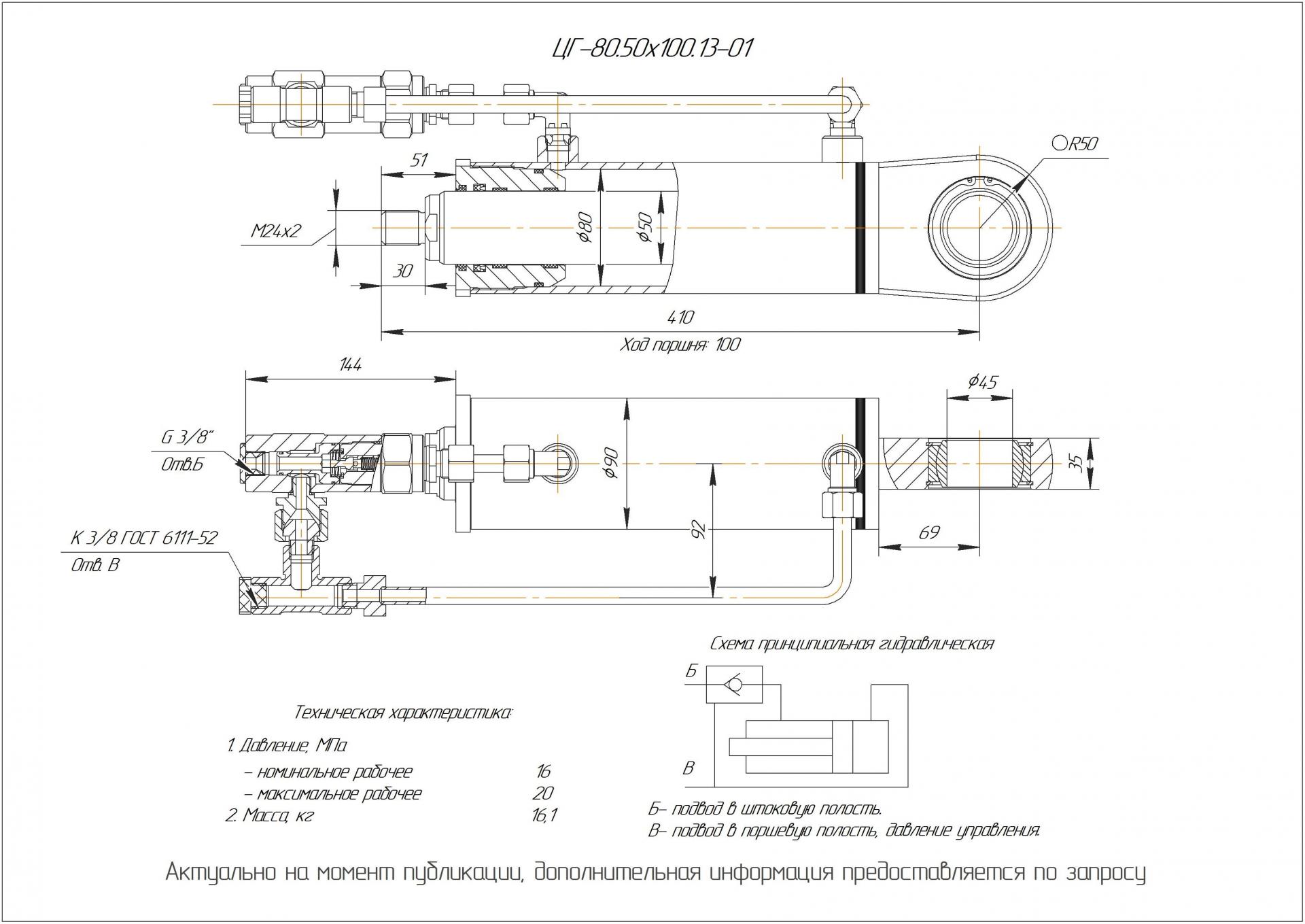 ЦГ-80.50х100.13-01 Гидроцилиндр