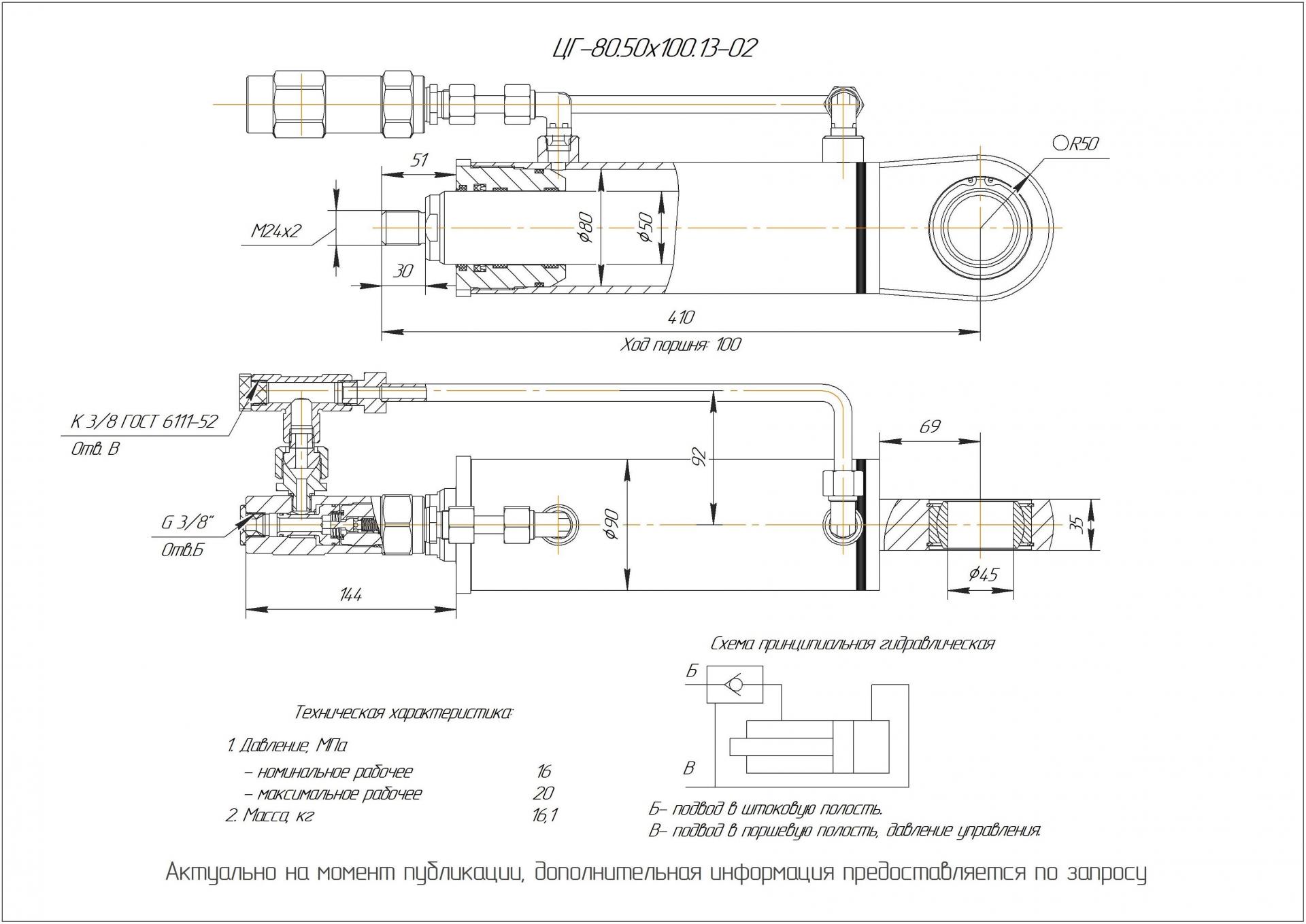  Чертеж ЦГ-80.50х100.13-02 Гидроцилиндр