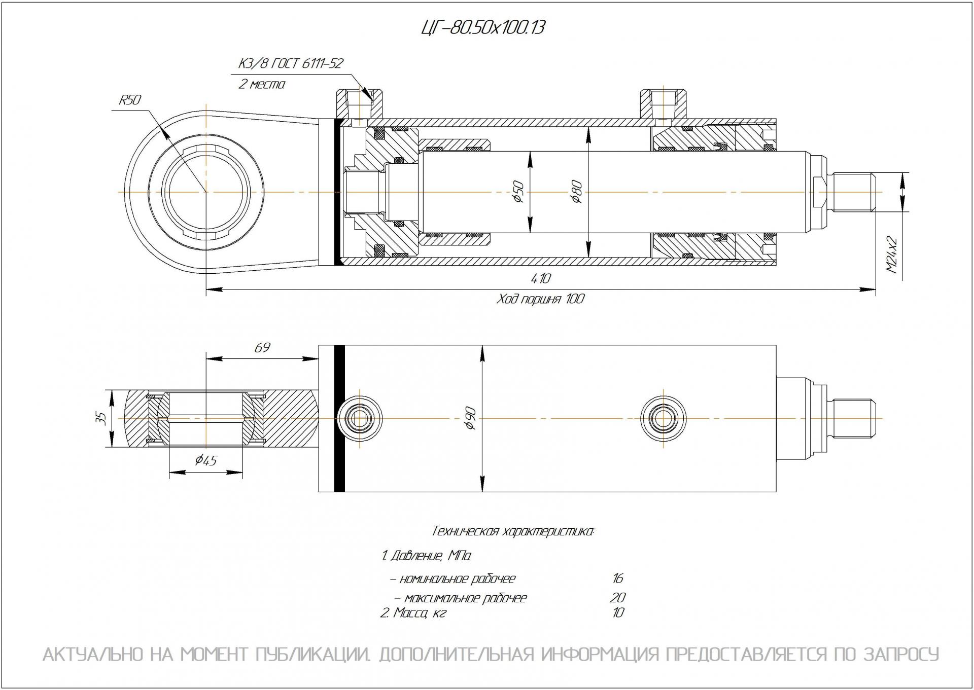 ЦГ-80.50х100.13 Гидроцилиндр