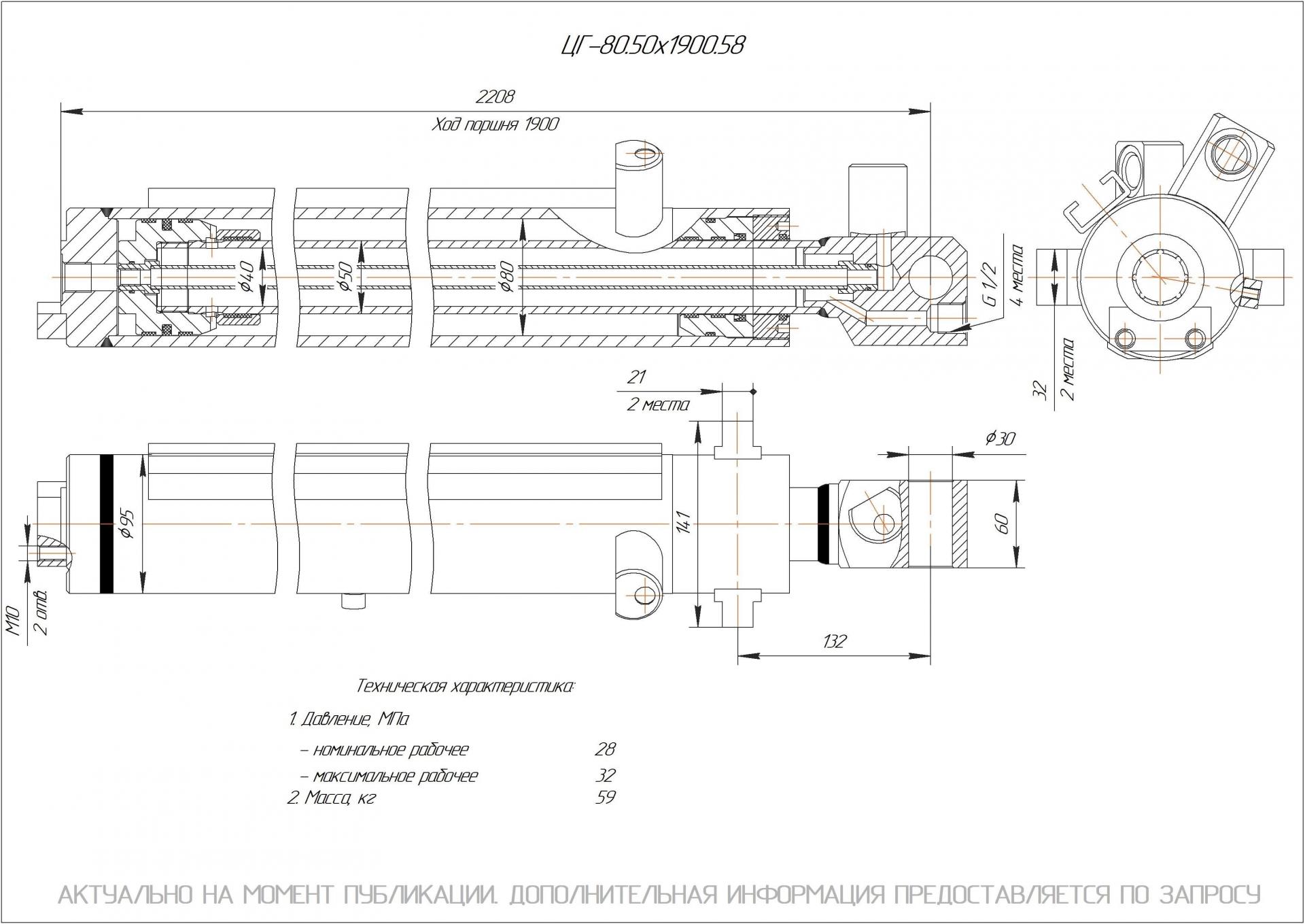  Чертеж ЦГ-80.50х1900.58 Гидроцилиндр