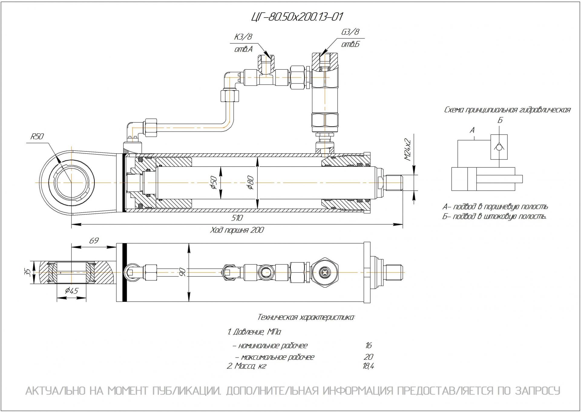  Чертеж ЦГ-80.50х200.13-01 Гидроцилиндр