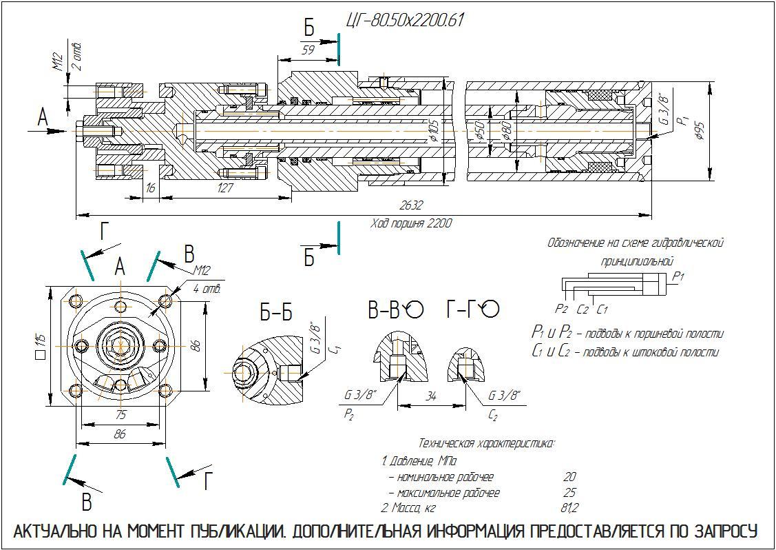 ЦГ-80.50х2200.61 Гидроцилиндр