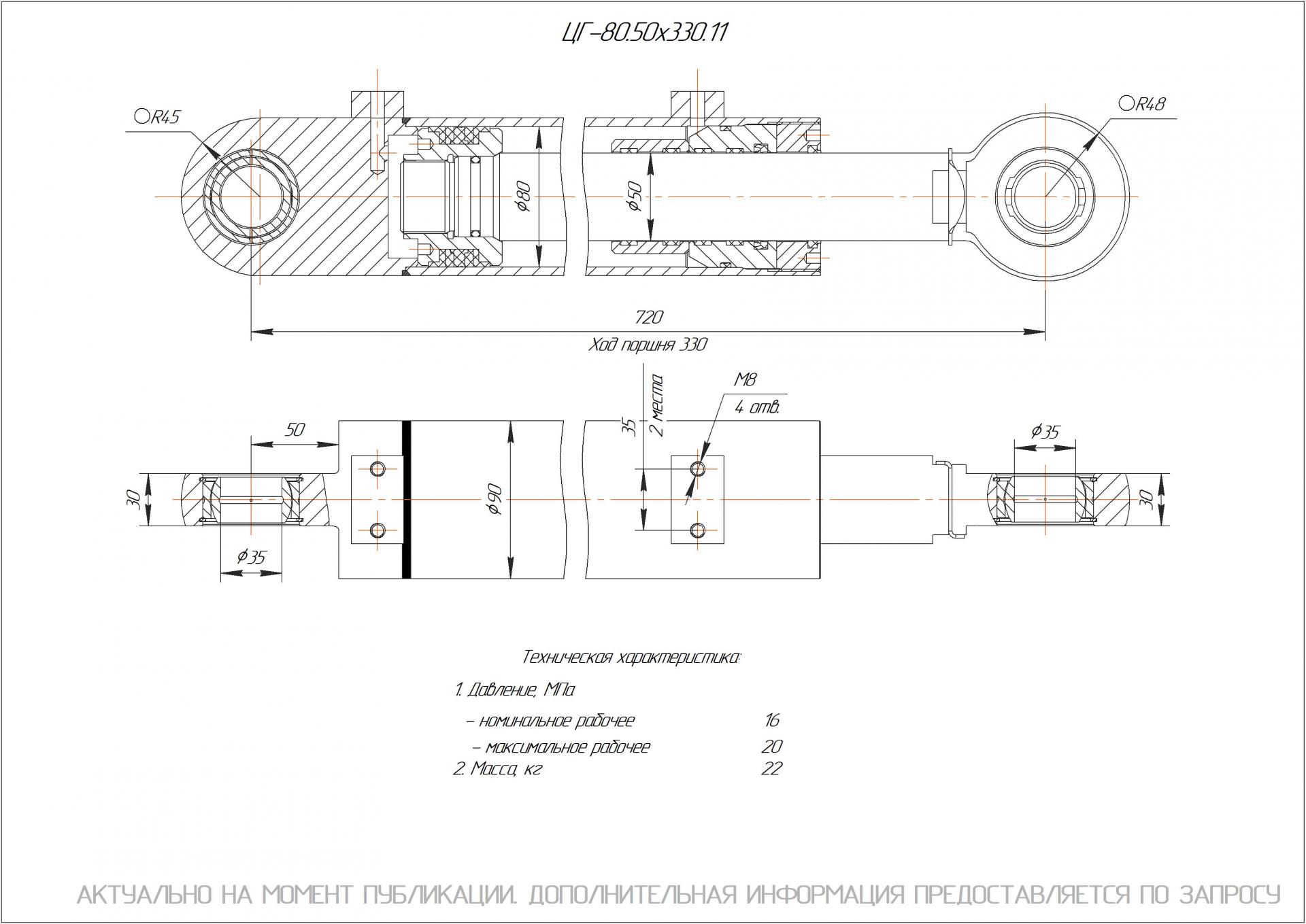 ЦГ-80.50х330.11 Гидроцилиндр