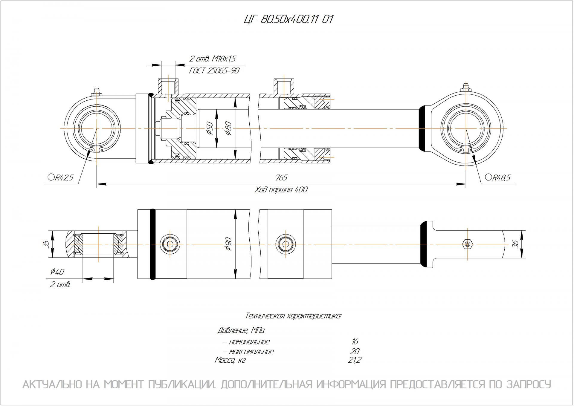  Чертеж ЦГ-80.50х400.11-01 Гидроцилиндр