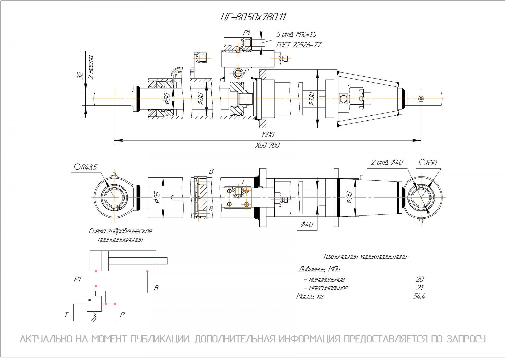  Чертеж ЦГ-80.50х780.11 Гидроцилиндр